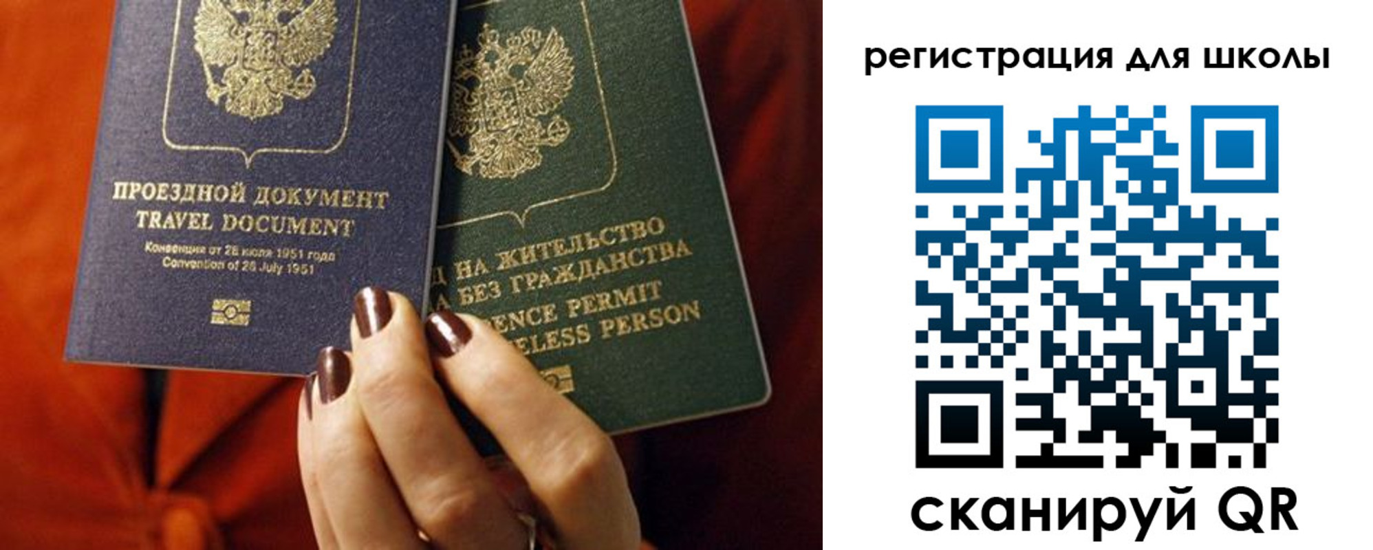 временная регистрация недорого в Николаевске