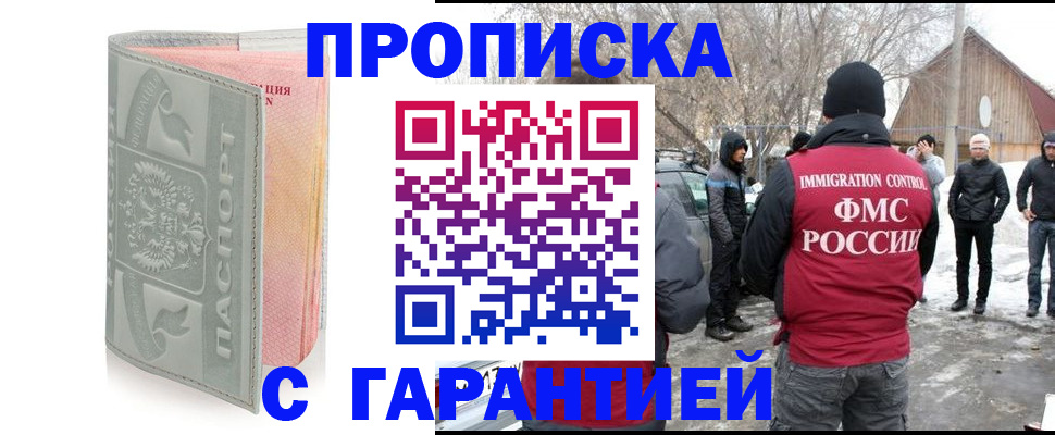 временная регистрация надежно в Николаевске
