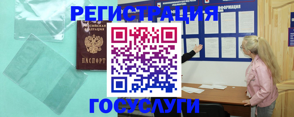 прописка для военкомата в Николаевске